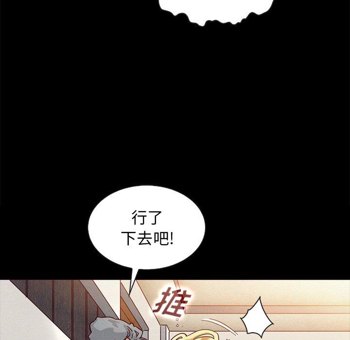 韩国漫画坏血韩漫_坏血-第25话在线免费阅读-韩国漫画-第73张图片