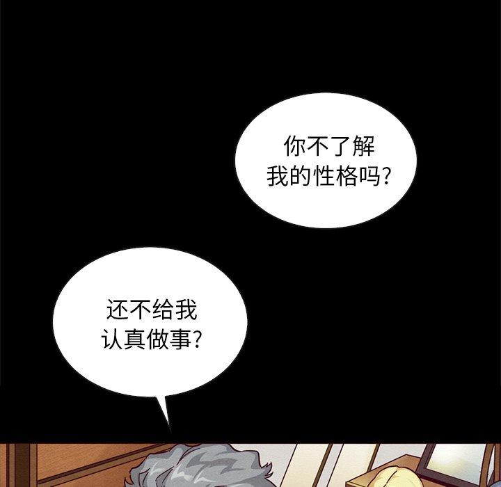 韩国漫画坏血韩漫_坏血-第25话在线免费阅读-韩国漫画-第76张图片