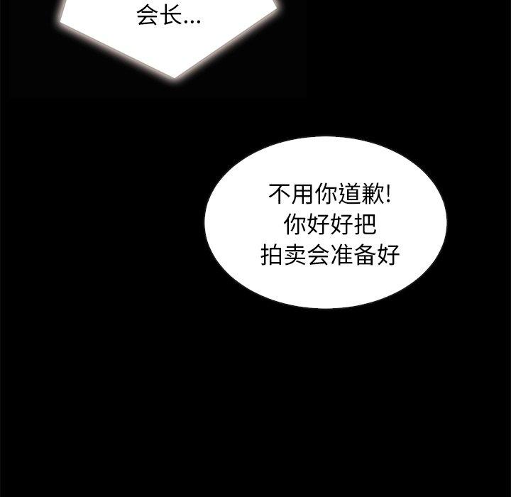 韩国漫画坏血韩漫_坏血-第25话在线免费阅读-韩国漫画-第78张图片