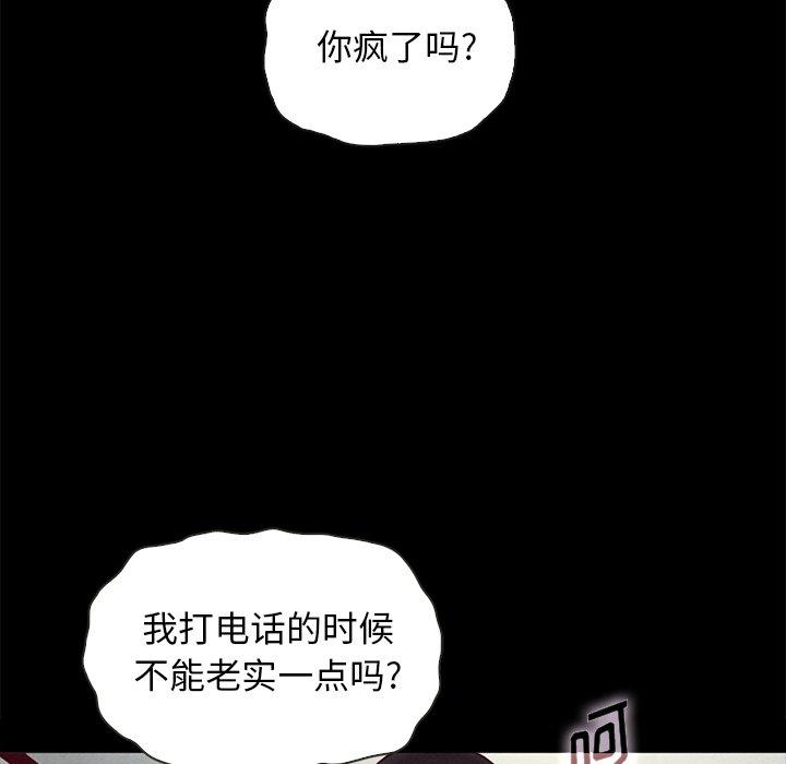 韩国漫画坏血韩漫_坏血-第25话在线免费阅读-韩国漫画-第83张图片