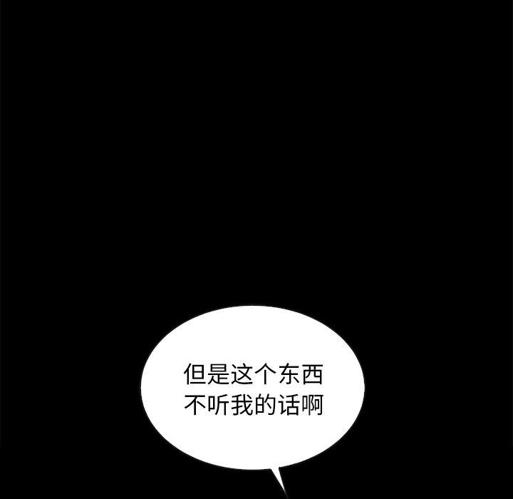 韩国漫画坏血韩漫_坏血-第25话在线免费阅读-韩国漫画-第85张图片