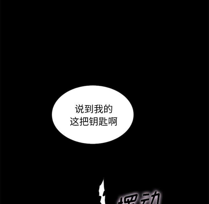 韩国漫画坏血韩漫_坏血-第25话在线免费阅读-韩国漫画-第87张图片