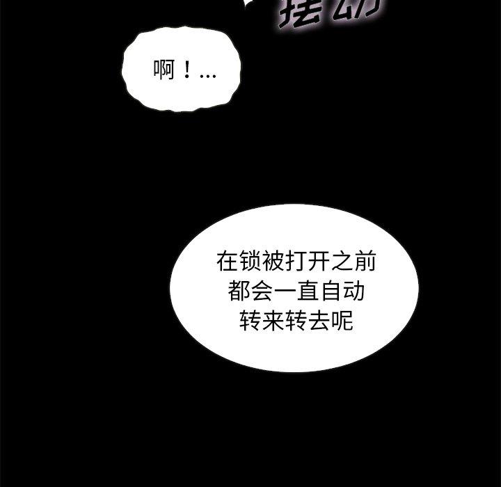 韩国漫画坏血韩漫_坏血-第25话在线免费阅读-韩国漫画-第88张图片