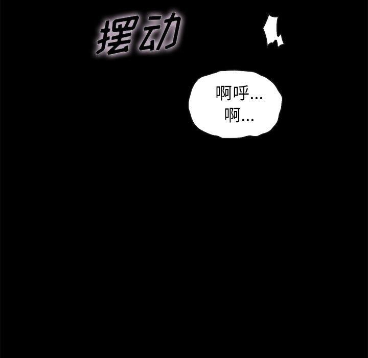 韩国漫画坏血韩漫_坏血-第25话在线免费阅读-韩国漫画-第89张图片