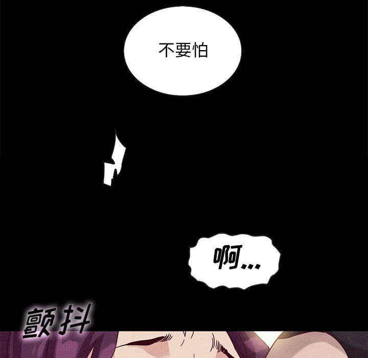 韩国漫画坏血韩漫_坏血-第25话在线免费阅读-韩国漫画-第104张图片