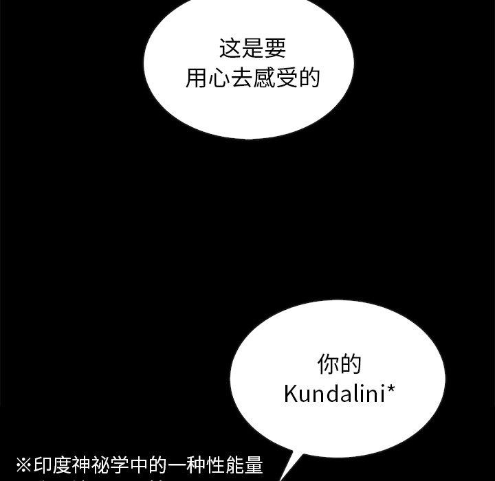 韩国漫画坏血韩漫_坏血-第25话在线免费阅读-韩国漫画-第107张图片