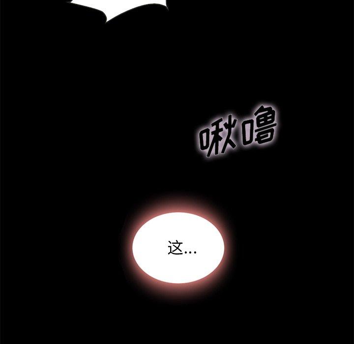 韩国漫画坏血韩漫_坏血-第25话在线免费阅读-韩国漫画-第109张图片