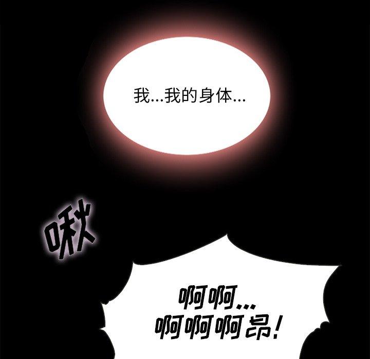 韩国漫画坏血韩漫_坏血-第25话在线免费阅读-韩国漫画-第113张图片