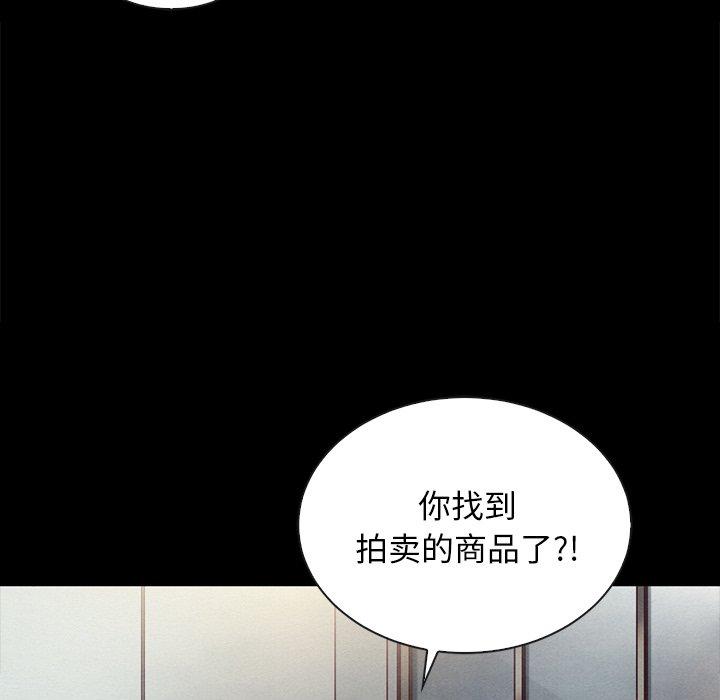 韩国漫画坏血韩漫_坏血-第25话在线免费阅读-韩国漫画-第129张图片