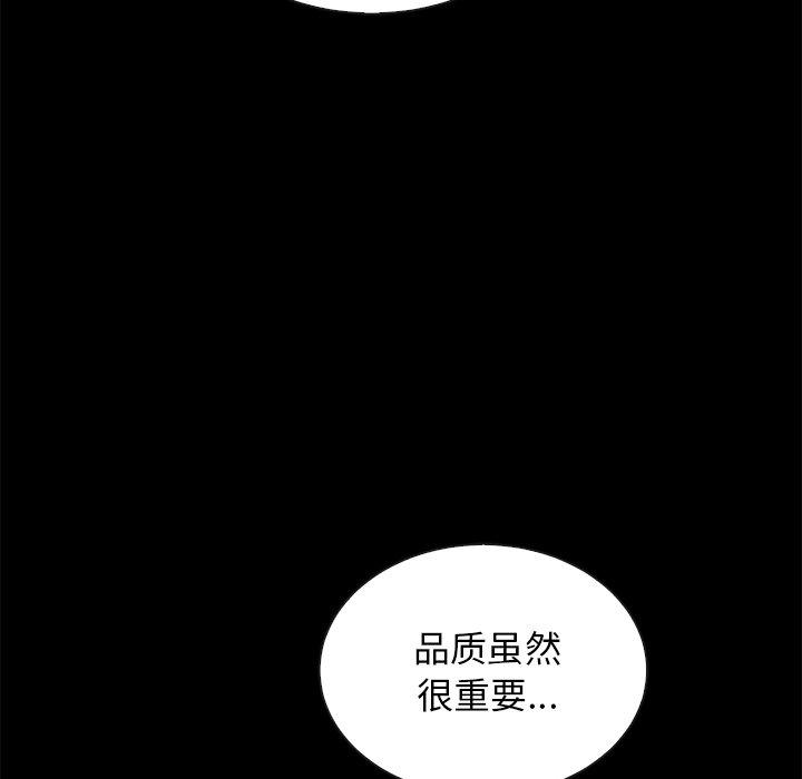 韩国漫画坏血韩漫_坏血-第25话在线免费阅读-韩国漫画-第133张图片