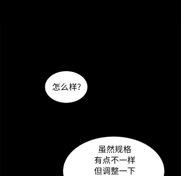 韩国漫画坏血韩漫_坏血-第25话在线免费阅读-韩国漫画-第137张图片