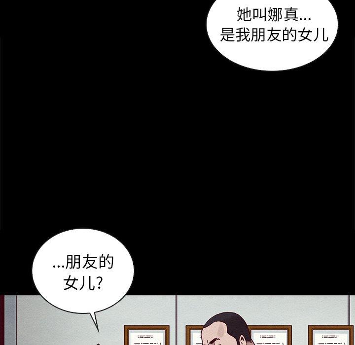 韩国漫画坏血韩漫_坏血-第25话在线免费阅读-韩国漫画-第142张图片