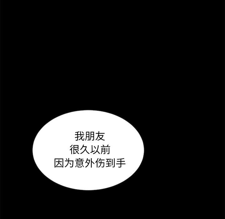 韩国漫画坏血韩漫_坏血-第25话在线免费阅读-韩国漫画-第144张图片