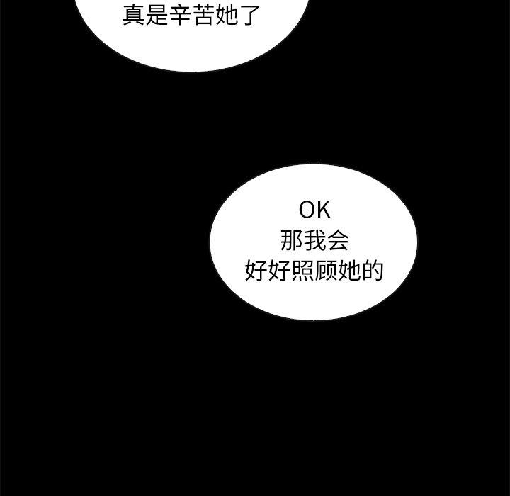 韩国漫画坏血韩漫_坏血-第25话在线免费阅读-韩国漫画-第148张图片