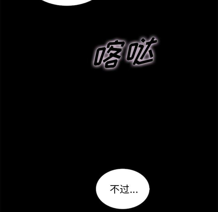 韩国漫画坏血韩漫_坏血-第25话在线免费阅读-韩国漫画-第151张图片