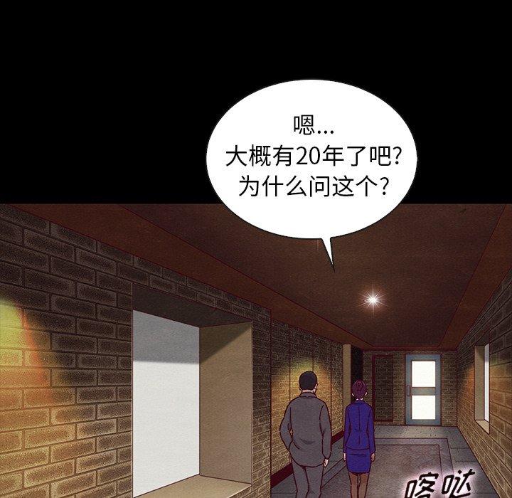 韩国漫画坏血韩漫_坏血-第25话在线免费阅读-韩国漫画-第153张图片