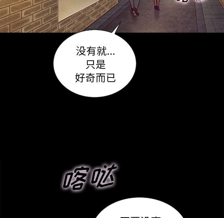 韩国漫画坏血韩漫_坏血-第25话在线免费阅读-韩国漫画-第154张图片