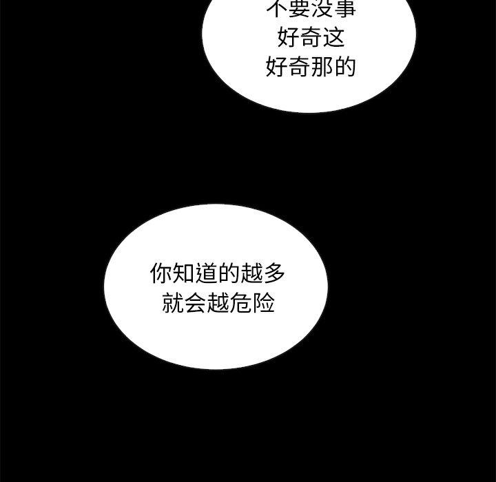 韩国漫画坏血韩漫_坏血-第25话在线免费阅读-韩国漫画-第155张图片