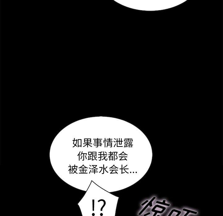 韩国漫画坏血韩漫_坏血-第25话在线免费阅读-韩国漫画-第158张图片