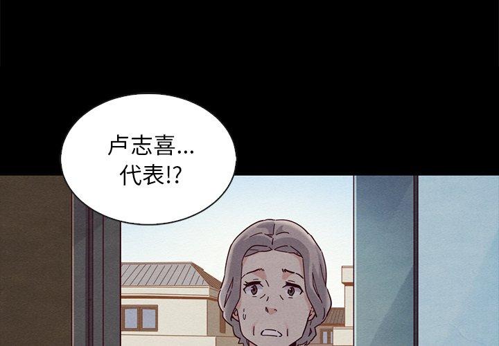 韩国漫画坏血韩漫_坏血-第26话在线免费阅读-韩国漫画-第4张图片