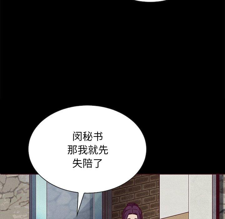 韩国漫画坏血韩漫_坏血-第26话在线免费阅读-韩国漫画-第8张图片