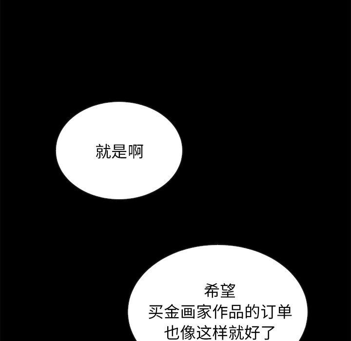 韩国漫画坏血韩漫_坏血-第26话在线免费阅读-韩国漫画-第11张图片