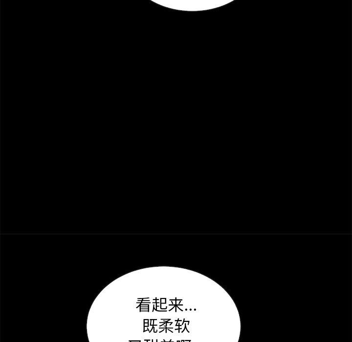 韩国漫画坏血韩漫_坏血-第26话在线免费阅读-韩国漫画-第80张图片