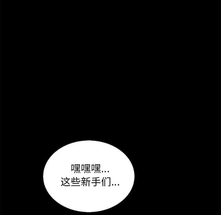 韩国漫画坏血韩漫_坏血-第26话在线免费阅读-韩国漫画-第83张图片