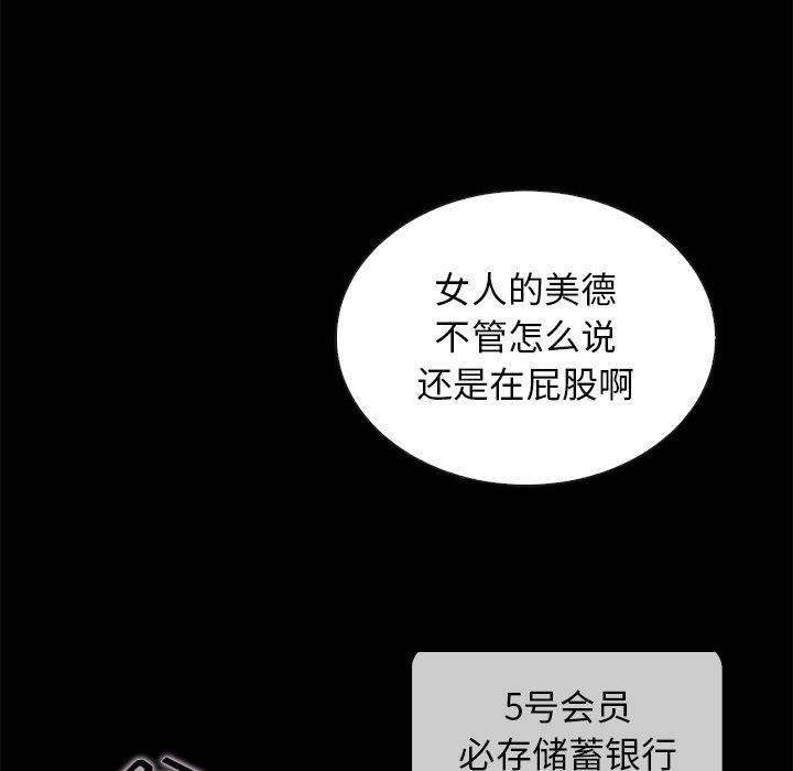 韩国漫画坏血韩漫_坏血-第26话在线免费阅读-韩国漫画-第84张图片