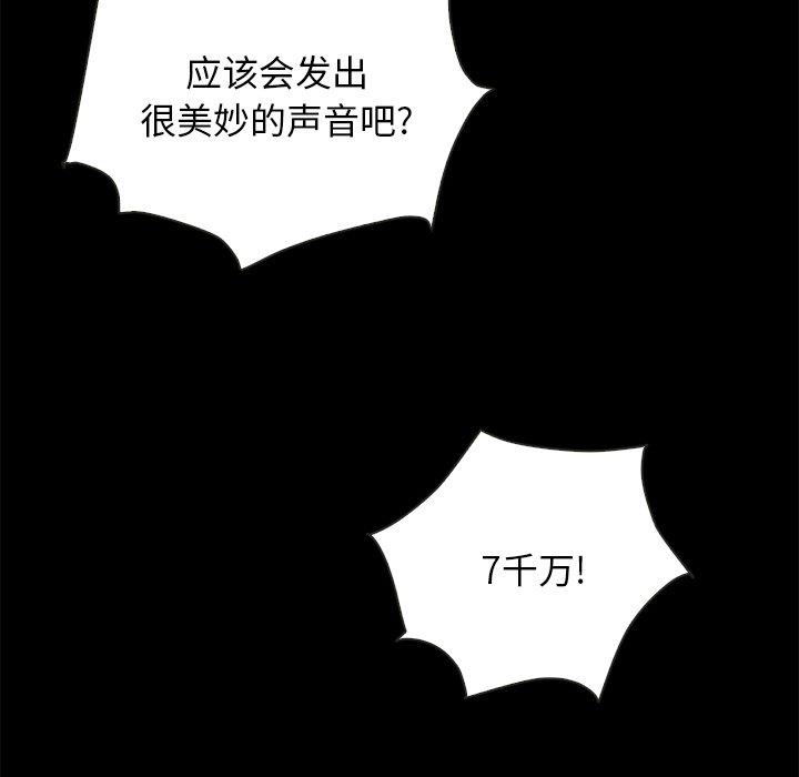 韩国漫画坏血韩漫_坏血-第26话在线免费阅读-韩国漫画-第88张图片