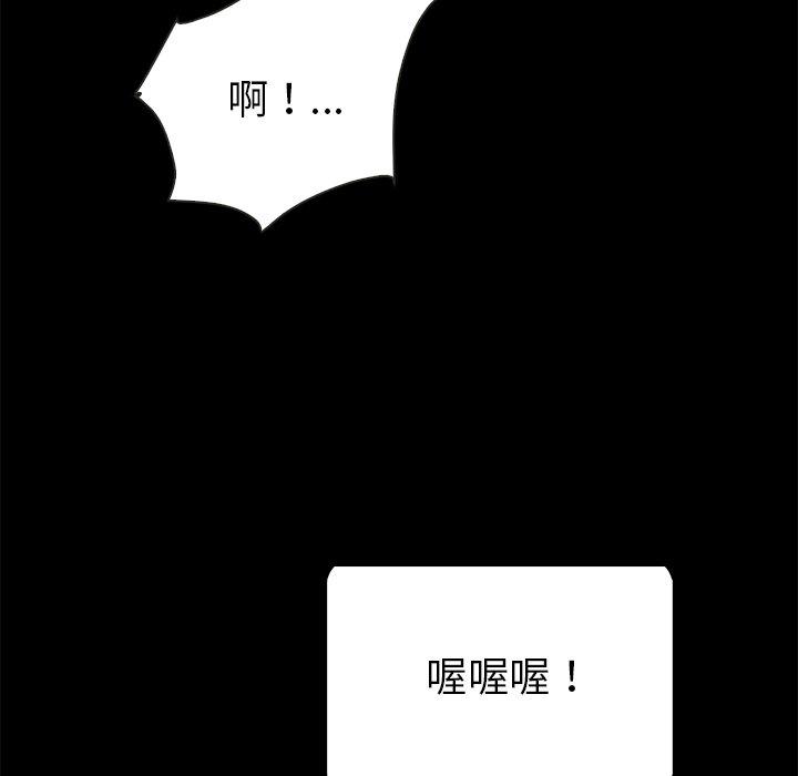 韩国漫画坏血韩漫_坏血-第26话在线免费阅读-韩国漫画-第104张图片