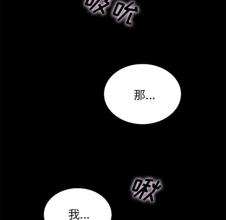 韩国漫画坏血韩漫_坏血-第26话在线免费阅读-韩国漫画-第118张图片