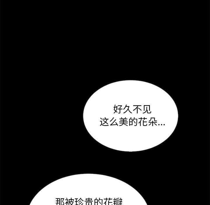 韩国漫画坏血韩漫_坏血-第26话在线免费阅读-韩国漫画-第130张图片