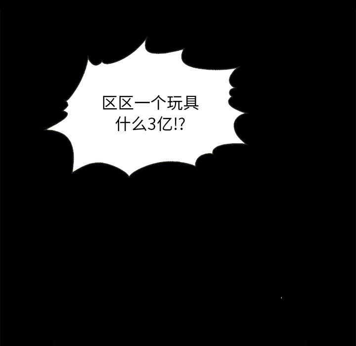 韩国漫画坏血韩漫_坏血-第26话在线免费阅读-韩国漫画-第136张图片