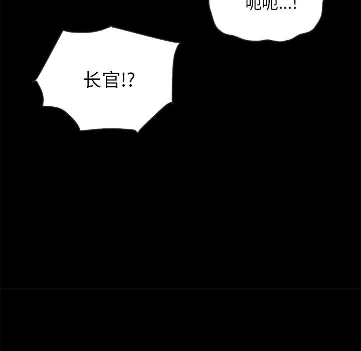 韩国漫画坏血韩漫_坏血-第26话在线免费阅读-韩国漫画-第149张图片