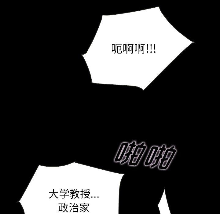 韩国漫画坏血韩漫_坏血-第26话在线免费阅读-韩国漫画-第163张图片