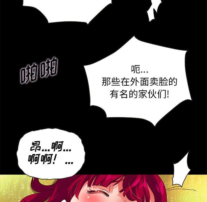 韩国漫画坏血韩漫_坏血-第26话在线免费阅读-韩国漫画-第164张图片