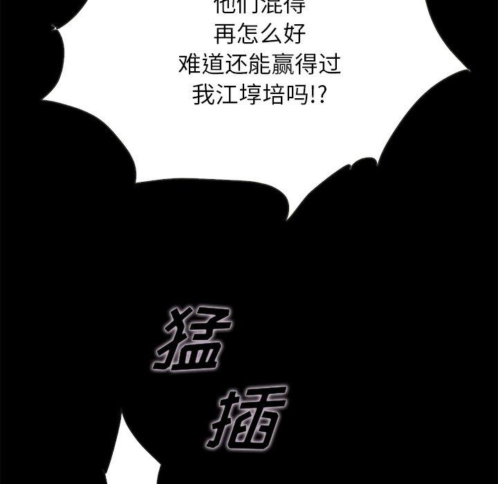 韩国漫画坏血韩漫_坏血-第26话在线免费阅读-韩国漫画-第166张图片