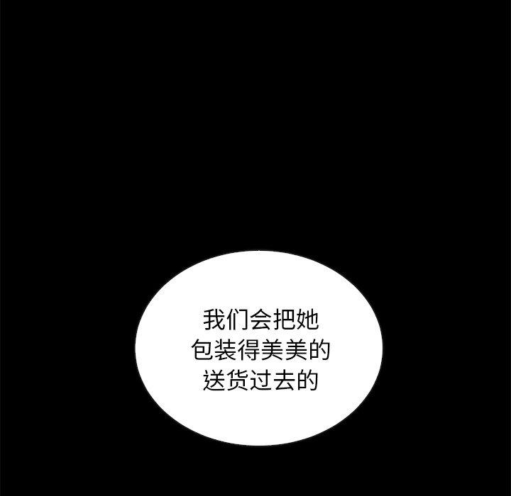 韩国漫画坏血韩漫_坏血-第27话在线免费阅读-韩国漫画-第11张图片