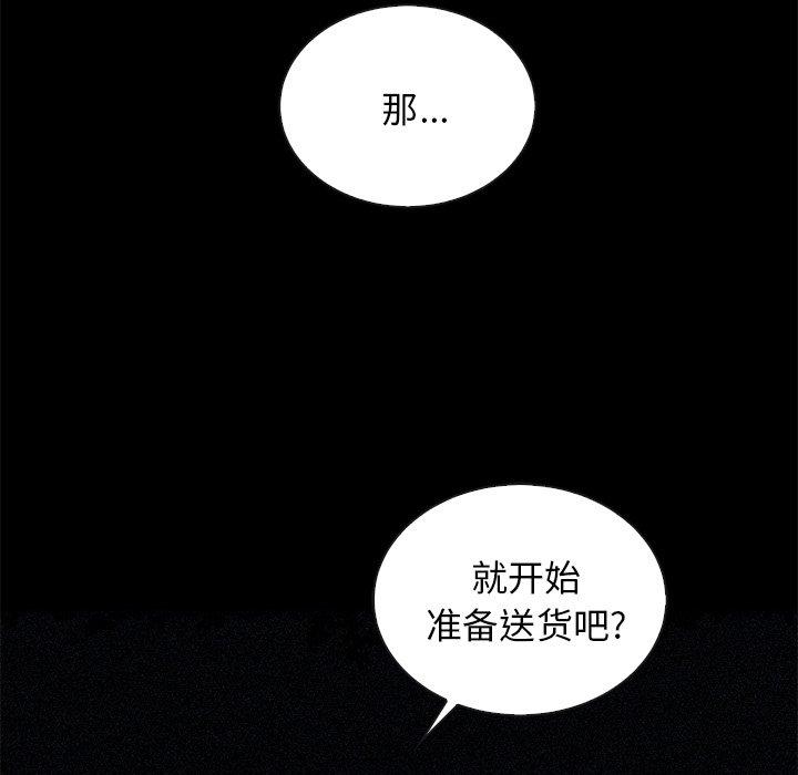 韩国漫画坏血韩漫_坏血-第27话在线免费阅读-韩国漫画-第14张图片