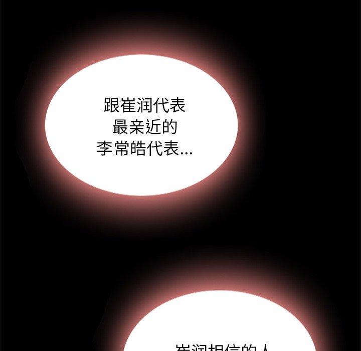 韩国漫画坏血韩漫_坏血-第27话在线免费阅读-韩国漫画-第25张图片