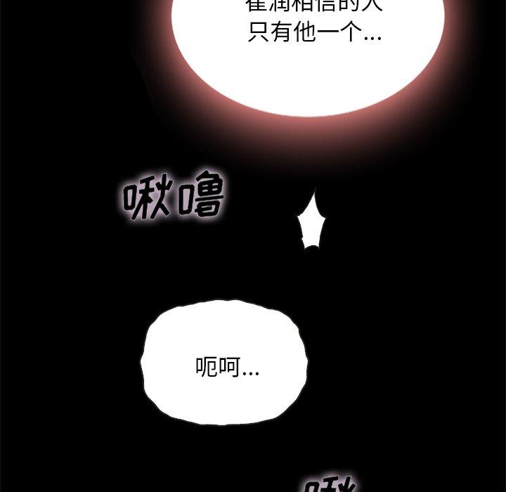 韩国漫画坏血韩漫_坏血-第27话在线免费阅读-韩国漫画-第26张图片