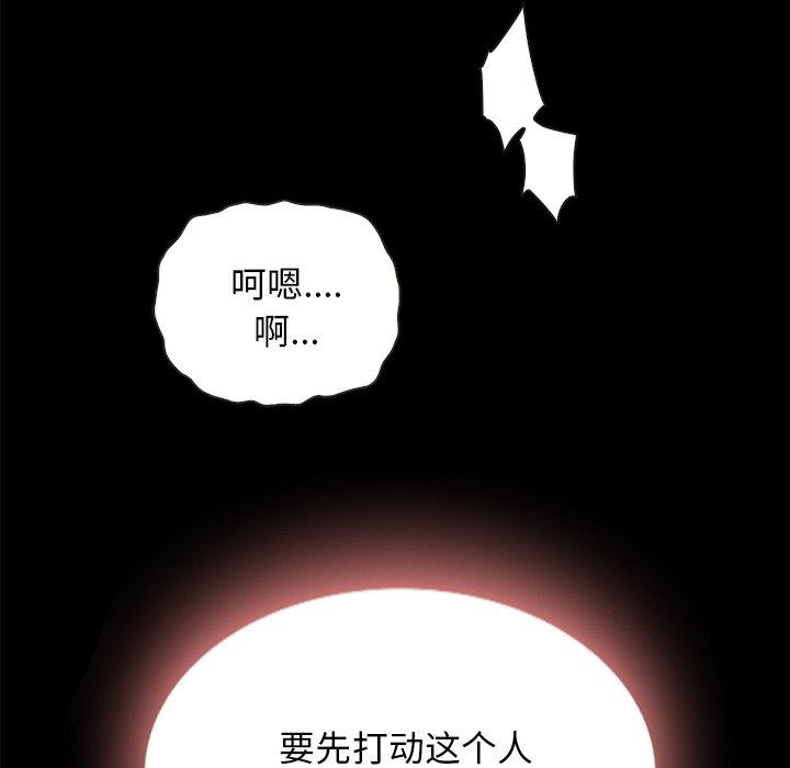 韩国漫画坏血韩漫_坏血-第27话在线免费阅读-韩国漫画-第29张图片