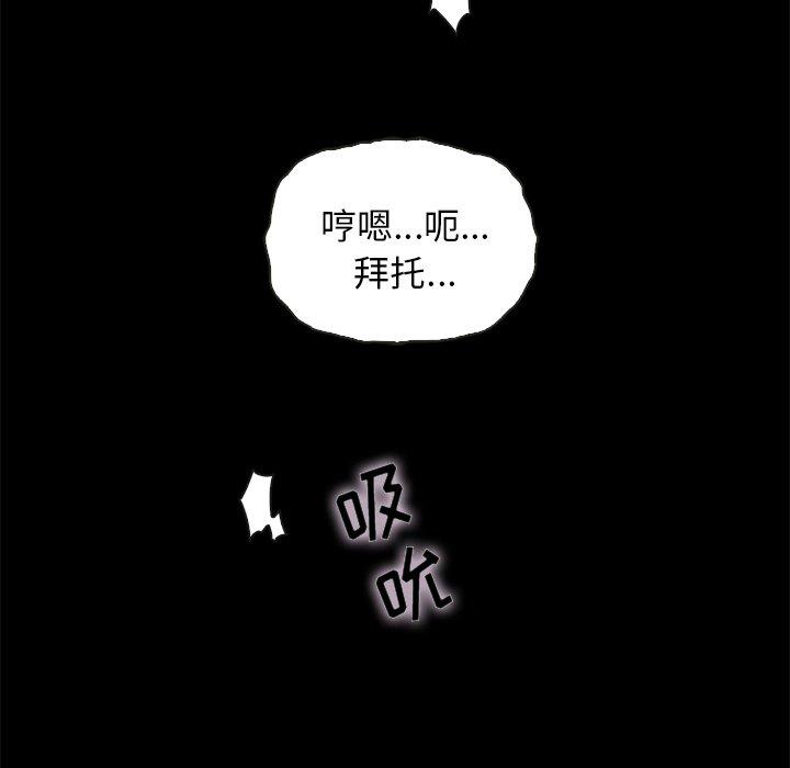 韩国漫画坏血韩漫_坏血-第27话在线免费阅读-韩国漫画-第32张图片