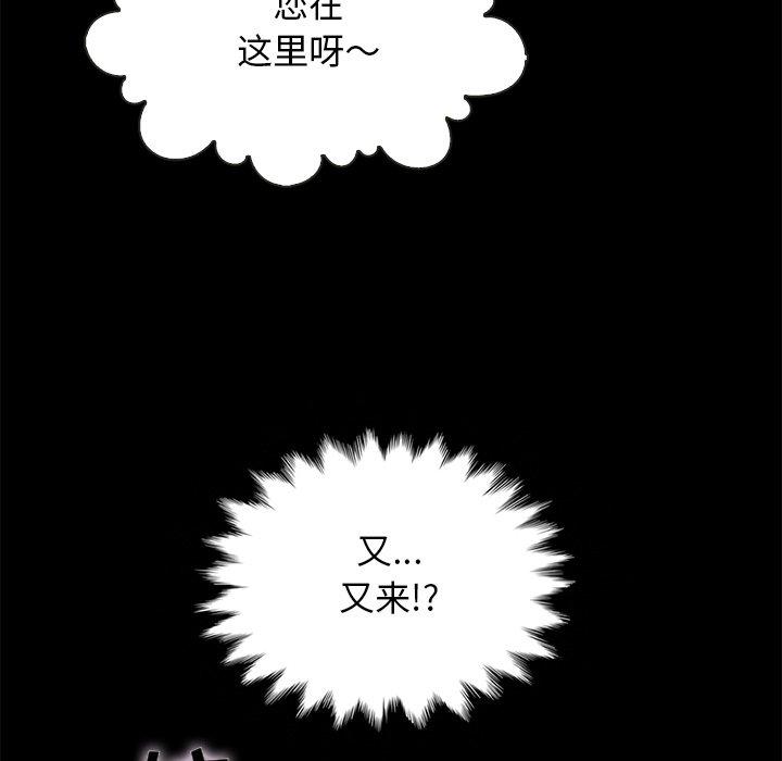 韩国漫画坏血韩漫_坏血-第27话在线免费阅读-韩国漫画-第47张图片