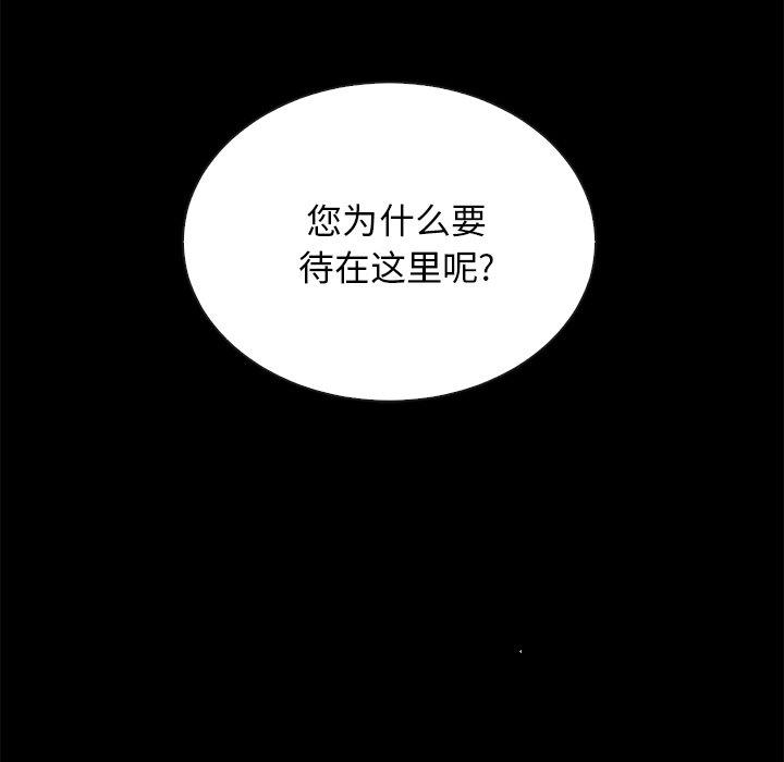 韩国漫画坏血韩漫_坏血-第27话在线免费阅读-韩国漫画-第50张图片