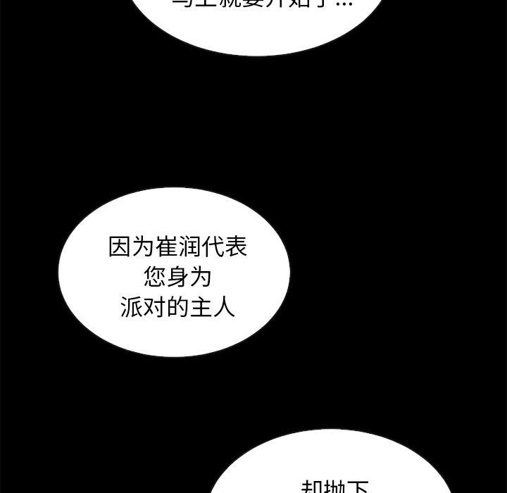 韩国漫画坏血韩漫_坏血-第27话在线免费阅读-韩国漫画-第53张图片