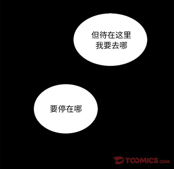 韩国漫画坏血韩漫_坏血-第27话在线免费阅读-韩国漫画-第63张图片