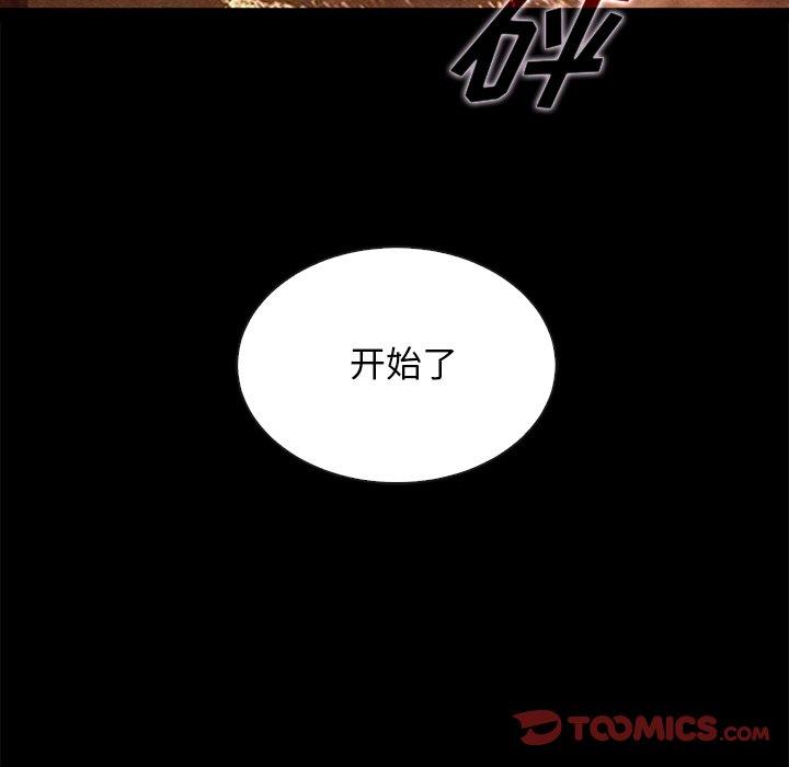 韩国漫画坏血韩漫_坏血-第27话在线免费阅读-韩国漫画-第75张图片