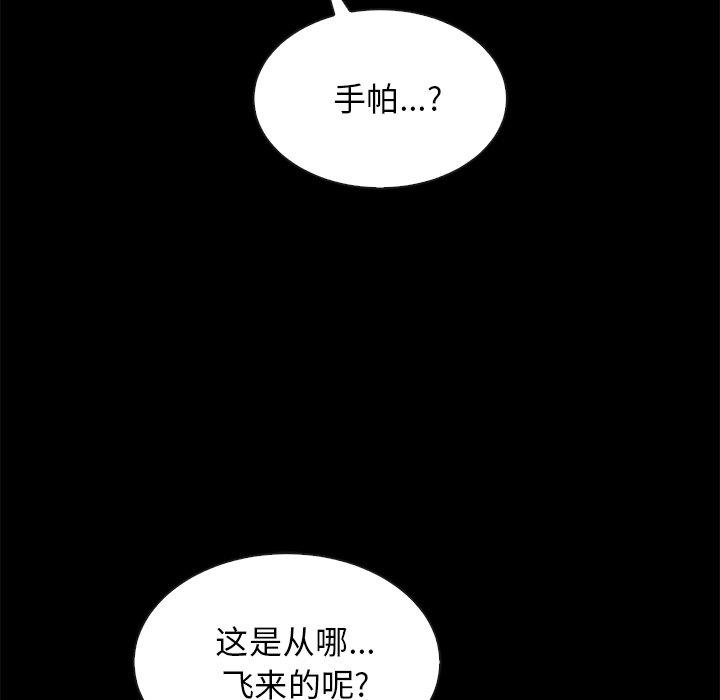 韩国漫画坏血韩漫_坏血-第27话在线免费阅读-韩国漫画-第86张图片